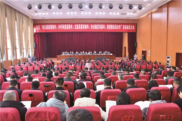 俞志剛在全區(qū)“項(xiàng)目提質(zhì)增效年、鄉(xiāng)村和美顯現(xiàn)年、文旅發(fā)展突破年、社會(huì)穩(wěn)定鞏固年、巡視整改深化年”活動(dòng)動(dòng)員大會(huì)上強(qiáng)調(diào)